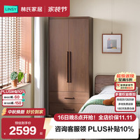 林氏家居 复古衣柜小户型衣服储物柜子卧室家用2026新款塔塔UY2D