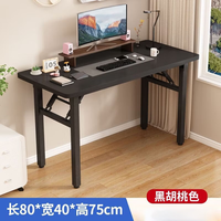 妙普乐 电脑桌住宅家具家用书桌折叠桌案台简易餐桌免安装可折叠电脑桌 免安装
