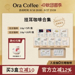 瑰夏云南黑咖挂耳咖啡