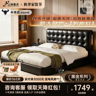 上林春天 半青皮双人床1.8米2米主卧大床抽屉款 1.5米*2米 床+9D乳胶床垫两面+2柜