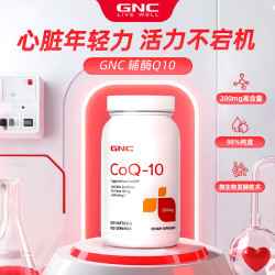 健安喜 高纯度辅酶Q10软胶囊 200mg 150粒 大容量高浓度