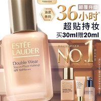 雅诗兰黛 持久无瑕系列 持妆粉底液30ml（赠15ml+5ml+泵头）