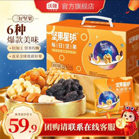 沃隆 坚果星球 每日坚果 600g
