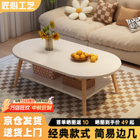 甄严选 茶几客厅轻奢简约现代小户型桌子卧室坐地懒人家用实木腿迷你桌子 暖白色-80*40CM