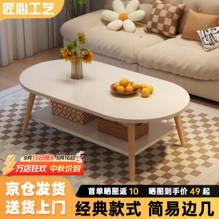 甄严选 茶几客厅轻奢简约现代小户型桌子卧室坐地懒人家用实木腿迷你桌子 暖白色-80*40CM