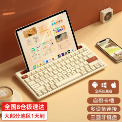 航世 支持多设备连接 蓝牙键盘鼠标套装  无背光 奶咖色