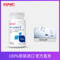健安喜 维生素E软胶囊胶囊 180mg 100粒