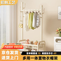 甄严选 衣架落地立式挂衣架卧室衣服架子可移动晾衣架宿舍收纳架子衣帽架 双层奶油白60