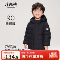好奇熊儿童轻薄鹅绒服男女童装2026年新款冬季A类保暖防风羽绒服外套