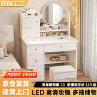 甄严选 梳妆台卧室现代简约2026新款化妆桌一体式主卧化妆台收纳柜梳妆桌 次日达暖白色80CM