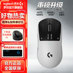 罗技 GPW5 雪豹 无线鼠标