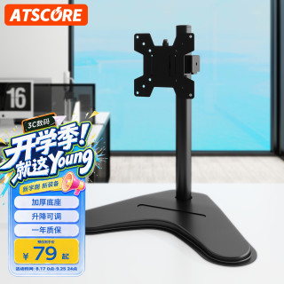 ATSCORE 显示器支架 17-32英寸 桌面升降旋转臂