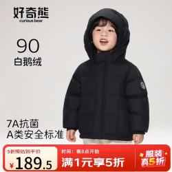 好奇熊儿童鹅绒服男童女童2026年新款冬季宝宝童装A类抗菌保暖加厚外套