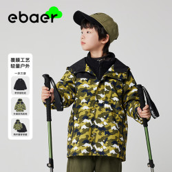 EBAER 男童户外外套2024秋冬新儿童防风外套两件套 可可茶色 110