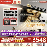 老板 小黑翼D1P油烟机+升级款5.2kw烈火灶X3 烟灶套装