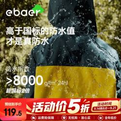 EBAER 儿童秋装外套2025新款三合一男童女童登山徒步户外服 落日山葵 110