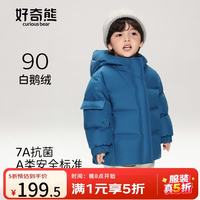 好奇熊儿童鹅绒服短款2026新款冬季男女童装加厚A类防风保暖羽绒服外套