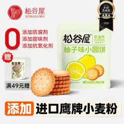 松谷屋 日式小圆饼70g*2袋办公室小零食