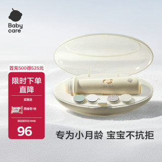 babycare 电动婴儿磨甲器 宝宝儿童指甲剪刀套装新生儿专用防夹肉 小飞碟磨甲器-晨光黄