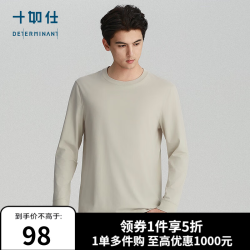十如仕 长袖t恤男2025秋冬纯色简约百搭打底衫圆领透气休闲 T06-C1 卡其色 XL