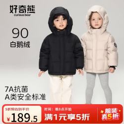 好奇熊儿童鹅绒服男童女童2026年新款冬季宝宝童装加厚A类抗菌保暖外套