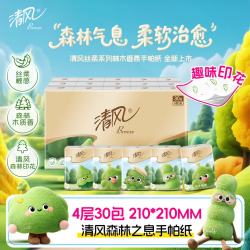 清风 便携装 纸巾 4层 5张