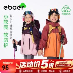 EBAER 儿童抑菌耐磨户外外套2025秋装新款男女童撞色 落日橘 110