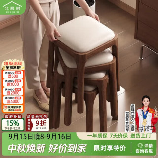 北极树 全实木凳子家用可叠放餐椅餐桌凳板凳软包方凳客厅沙发凳矮凳胡白