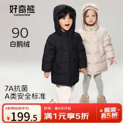 好奇熊儿童中长款鹅绒服男女童2026年新款童装冬装加厚抗菌保暖羽绒外套