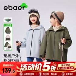 EBAER 儿童冲锋外套三合一可拆卸男女童户外防风防水登山衣服 橄榄绿 110