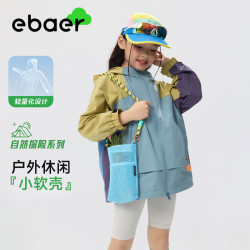 EBAER 儿童冲锋外套女童户外服男童工装外套春装 北欧蓝 120