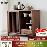 臻致美 全实木茶水柜北美黑胡桃木阳台茶边柜新中式简约茶具储物收纳柜子 清风茶水柜·裸柜
