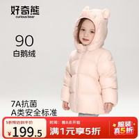 好奇熊儿童鹅绒服男女童装2026年新款冬季短款A类保暖防风羽绒服外套