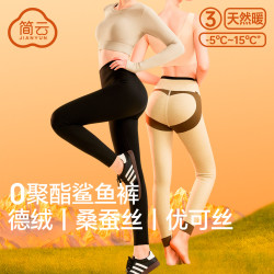 简云 蚕丝德绒高腰加厚保暖裤