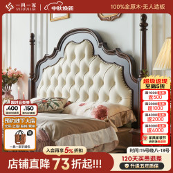 一具一家 复古美式床实木真皮软靠高箱1米8双人床法式中古主卧家具2米大床 米白色真皮软包实木床