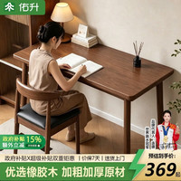 全实木书桌家用台式电脑桌简易学习桌子小户型卧室办公桌子餐桌