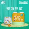 盛夏光年 4包 夏日么么茶婴儿宝宝超薄透气舒适柔软纸尿裤拉拉裤