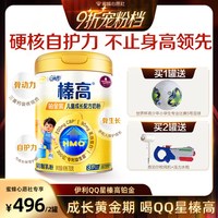伊利 QQ星儿童成长高钙奶粉400g适合3岁以上
