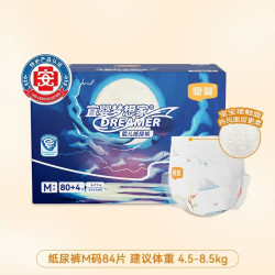 宜婴 新梦想家全包臀婴儿小内裤 超薄拉拉裤纸尿裤M88片-5XL