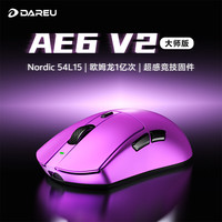 达尔优 AE6 V2 无线三模连接 大师版金属紫 鼠标
