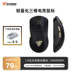 泰坦精英 轻量化 无线鼠标  黑色