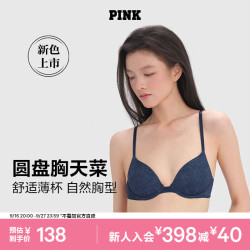 维密 维密 PINK2804圆盘胸外扩文胸舒适薄衬垫3/4罩杯无痕内衣女2026夏