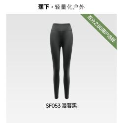 蕉下 SF053 加绒加厚保暖裤
