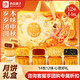 良品铺子 中秋月饼礼盒良辰满华月420g