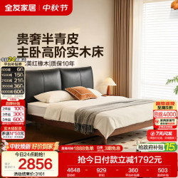 全友 家居 实木床1.5米x2米头层牛皮大床卧室家用双人床家具可进扫地机