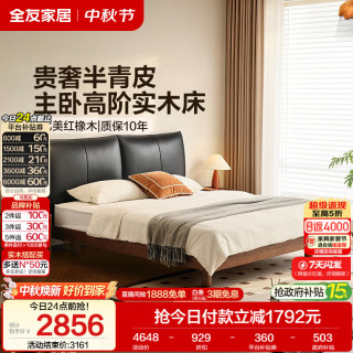 全友 家居 实木床1.5米x2米头层牛皮大床卧室家用双人床家具可进扫地机