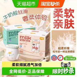 宜婴 牛奶裤 婴儿纸尿裤拉拉裤S116片-5XL