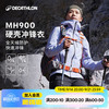 迪卡侬 MH900硬壳冲锋衣男户外运动F风F水透气轻量登山夹克ODT2 鸢尾蓝(女) L