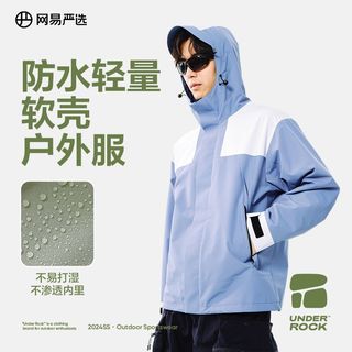 网易严选 防风防水 户外冲锋衣