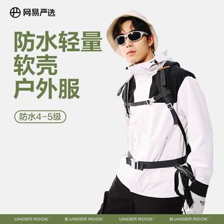 网易严选 防风防水 户外冲锋衣